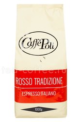 Кофе Poli в зернах Rosso Tradizione 1 кг 