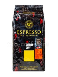 Кофе Goppion Caffe в зернах Espresso Italiano 1 кг Италия 