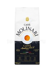 Кофе Molinari в зернах 100% Arabica 500 гр